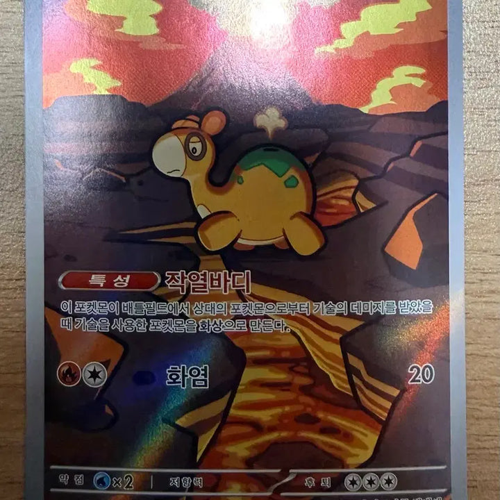 [BUNJANG] Pokemon Card Mega Dream EX Dunta M2A 198/193 AR / 포켓몬 카드 메가드림eX 둔타 m2a 198/193 AR