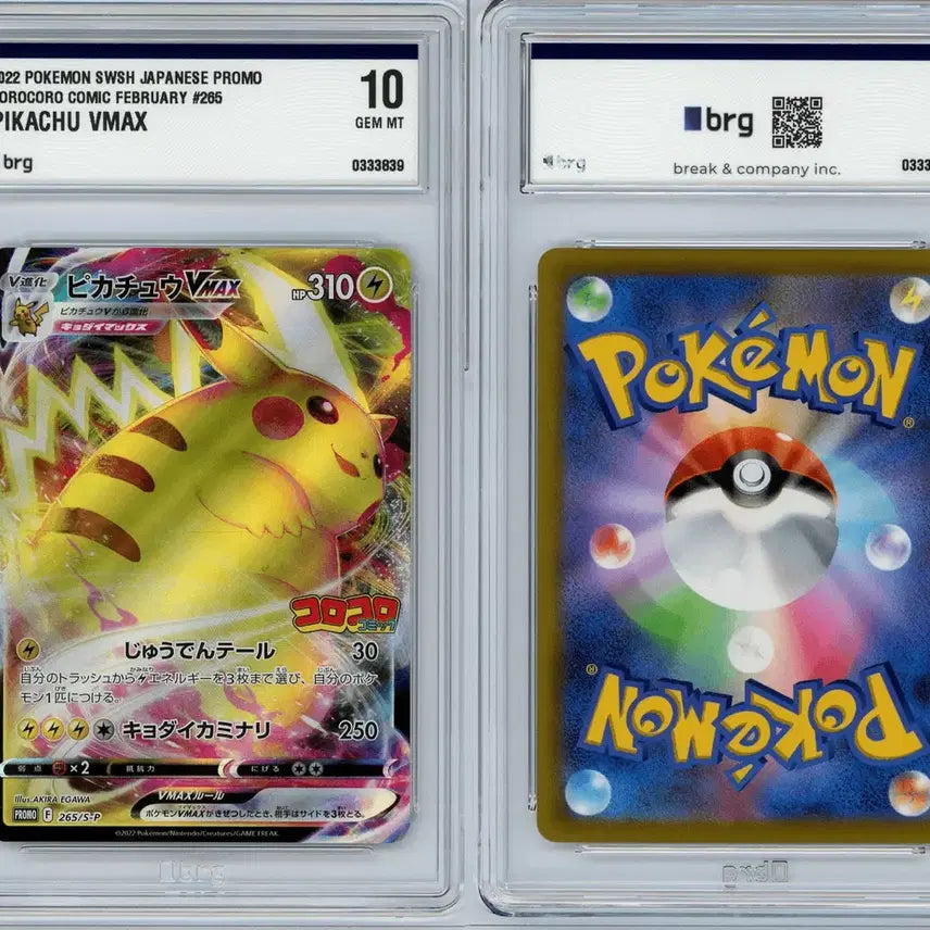 [BUNJANG] CoroCoro Pikachu Promo Card (BRG10) / 일판 코로코로 피카츄 프로모 brg10 포켓몬카드