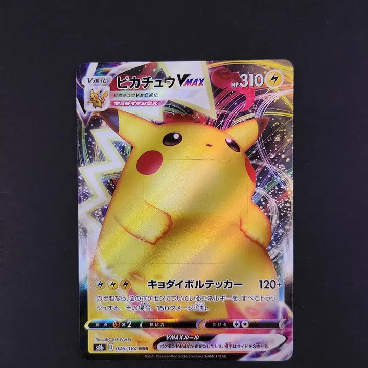 [BUNJANG] Pikachu VMAX Holo Rare Pokemon Card - Japanese Edition / 피카츄 VMAX 홀로그램 포켓몬카드 뚱카츄 일본판 일판