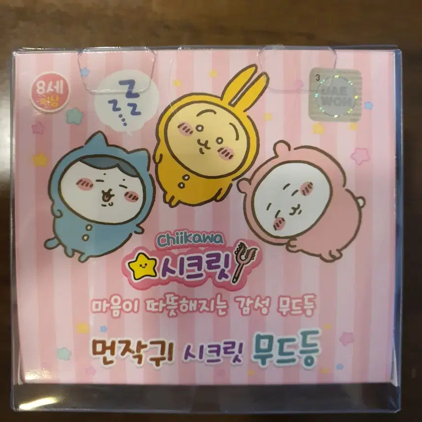 [BUNJANG] Chiikawa Secret Mood Lamp New Product / 치이카와 먼작귀 시크릿 무드등 새제품