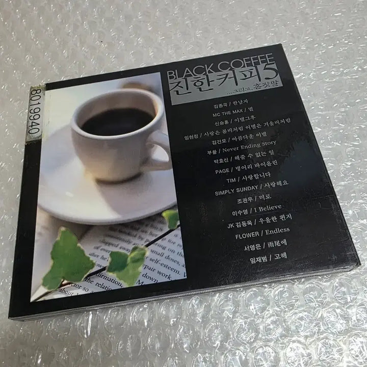 [BUNJANG] Various Artists "A Rich Coffee 5... And Talking To Myself" Compilation Album / 진한 커피 5...그리고 혼잣말