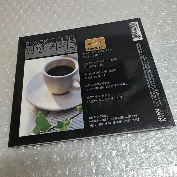 [BUNJANG] Various Artists "A Rich Coffee 5... And Talking To Myself" Compilation Album / 진한 커피 5...그리고 혼잣말