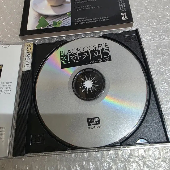 [BUNJANG] Various Artists "A Rich Coffee 5... And Talking To Myself" Compilation Album / 진한 커피 5...그리고 혼잣말