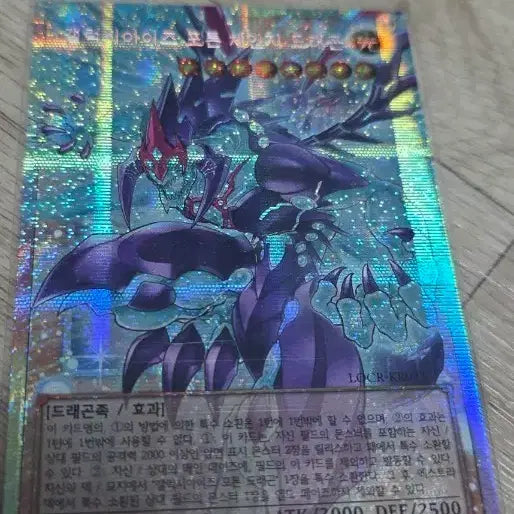 [BUNJANG] Yu-Gi-Oh! Galaxy-Eyes Photon Dragon / 유희왕 갤럭시 아이즈 포톤 오버프싴 팝니다