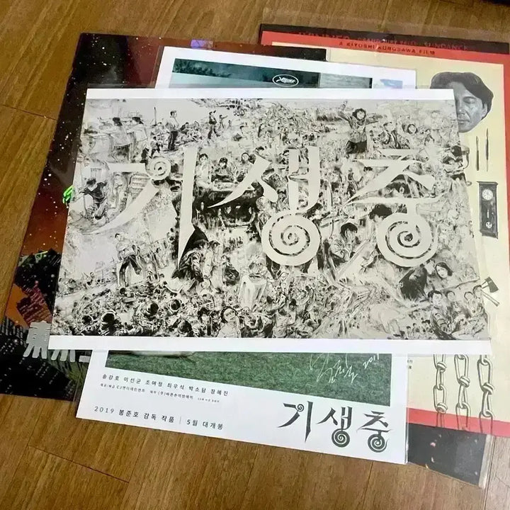 [BUNJANG] Parasite Movie Merchandise Bundle (Badge, Autographed Poster, Bookmark) / 기생충 뱃지 타이틀 A3싸인포스터 김정기 봉준호 송강호 영화굿즈 북마크