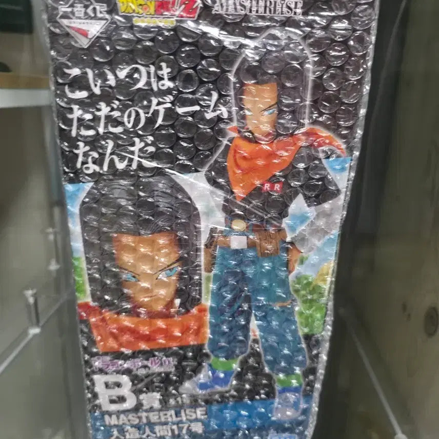 [BUNJANG] Ichiban Kuji Android 17 Figure (B Prize) - Sealed / 미개봉)인조인간17호 B상