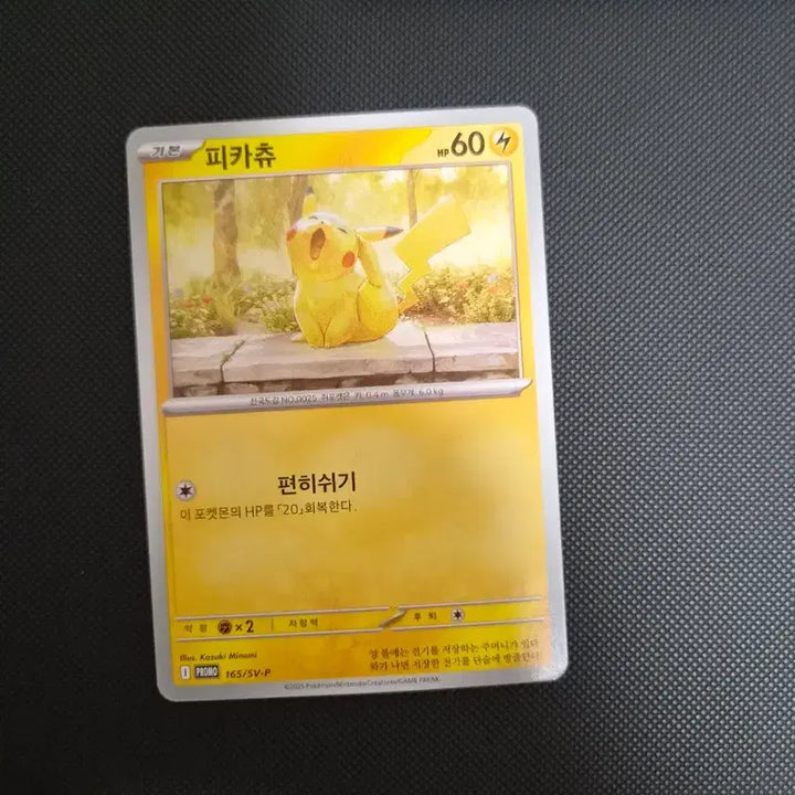 [BUNJANG] Pokémon Pikachu Yawn Korean Edition Card / 하품 피카츄 한국어판 한판