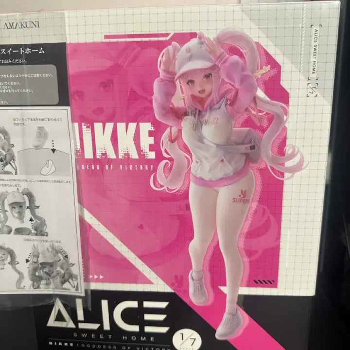 [BUNJANG] Amakuni NIKKE Alice Sweet Home Figure Deluxe Edition / 아마쿠니 니케 앨리스 스위트홈 피규어 디럭스판