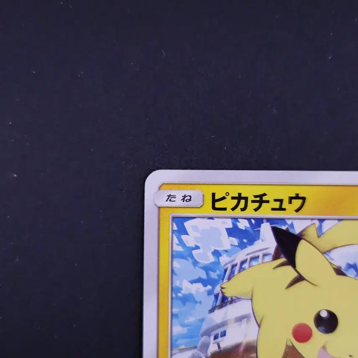 [BUNJANG] Pikachu 014/055 C Common Night Unison Japanese Pokemon Card / 피카츄 014/055 나이트유니슨 C 커먼 포켓몬카드 일본판 일판