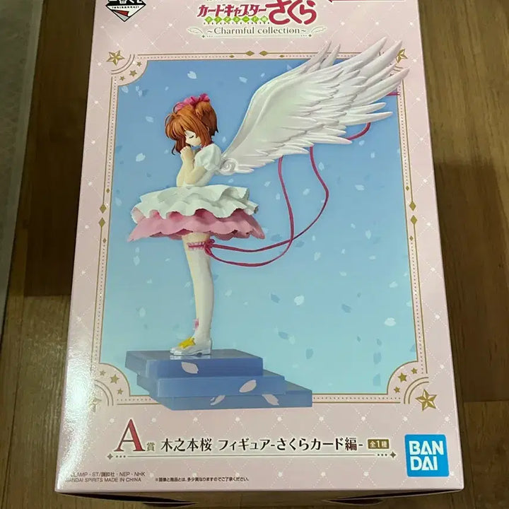 [BUNJANG] Cardcaptor Sakura Ichiban Kuji Prize A Sakura Figure / 카드캡터체리 제일복권 A상 체리피규어