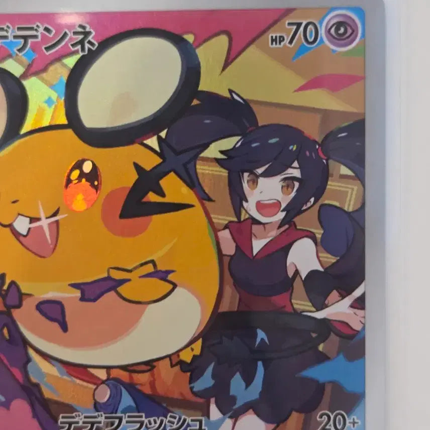 [BUNJANG] Pokemon Card Dedenne CHR (VMAX Climax 200/184) - Japanese Version / [일판/CHR] 포켓몬 카드 데덴네 CHR (VMAX 클라이맥스 200/184)