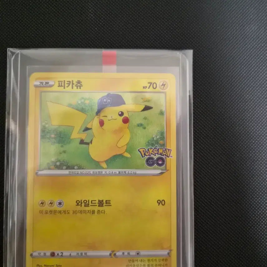 [BUNJANG] Pokemon GO Pikachu Holo Hat Pikachu / 포켓몬고 피카츄 홀로 모자 피카츄 한판