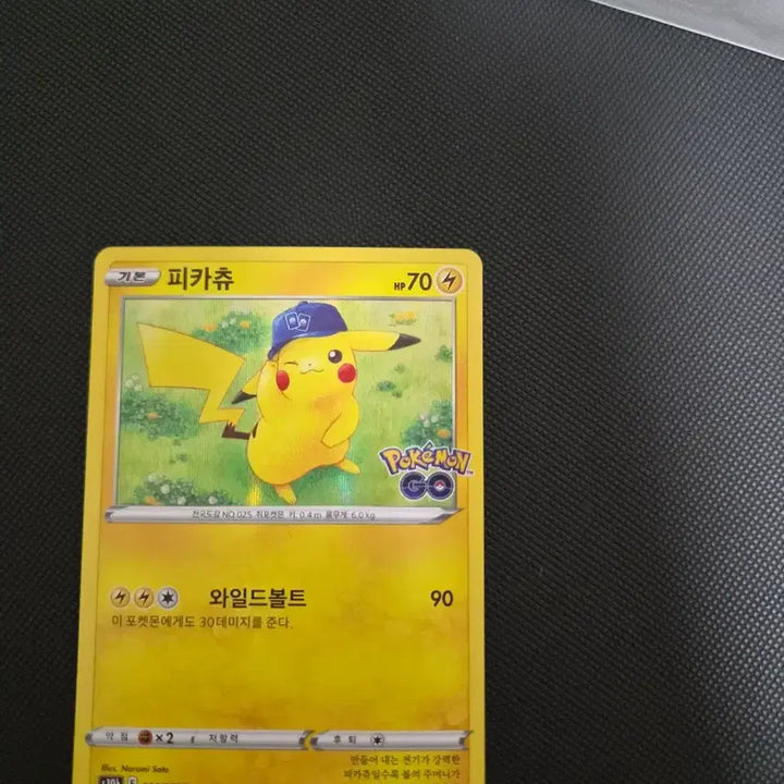 [BUNJANG] Pokemon GO Pikachu Holo Hat Pikachu / 포켓몬고 피카츄 홀로 모자 피카츄 한판