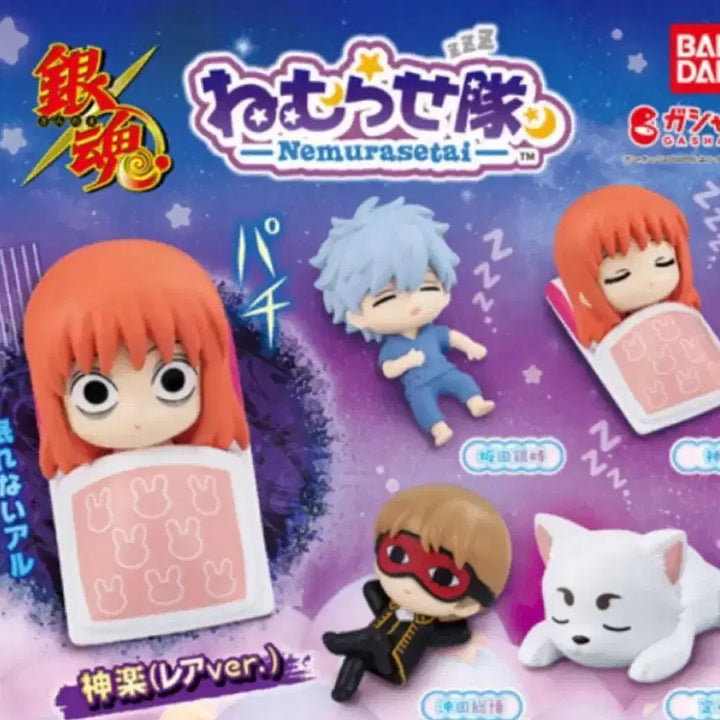 [BUNJANG] Gintama Okita Sougo Nemurase Tai Gacha Figure (Sealed) / 은혼 네무라세타이 소고 가챠 미개봉 현물 양도