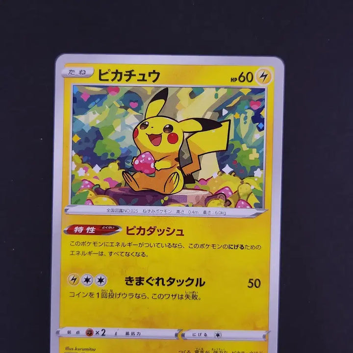 [BUNJANG] Pokemon Card Pikachu Strawberry Dark Phantasma Japanese Edition / 딸기 피카츄 다크판타스마 포켓몬카드 일본판 일판