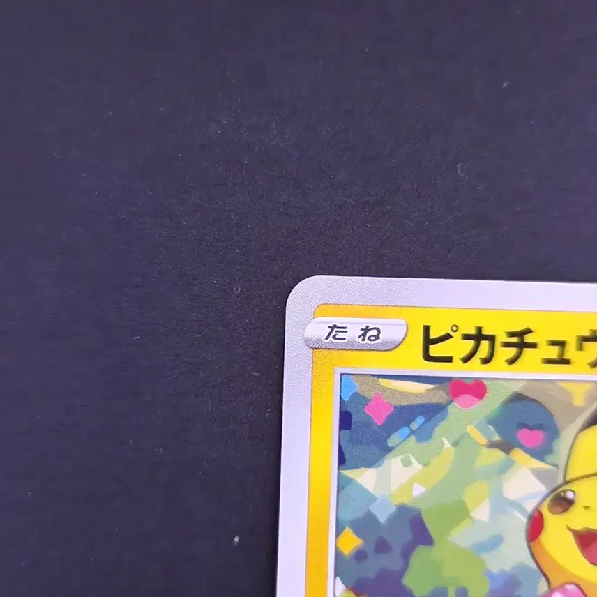 [BUNJANG] Pokemon Card Pikachu Strawberry Dark Phantasma Japanese Edition / 딸기 피카츄 다크판타스마 포켓몬카드 일본판 일판