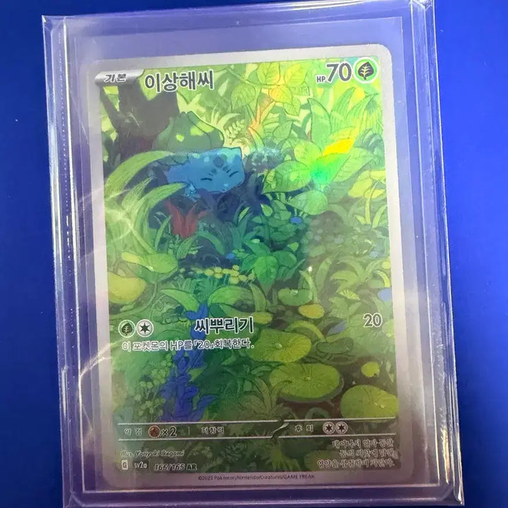[BUNJANG] Pokemon Card Bulbasaur AR Card / 포켓몬카드 이상해씨 AR 카드