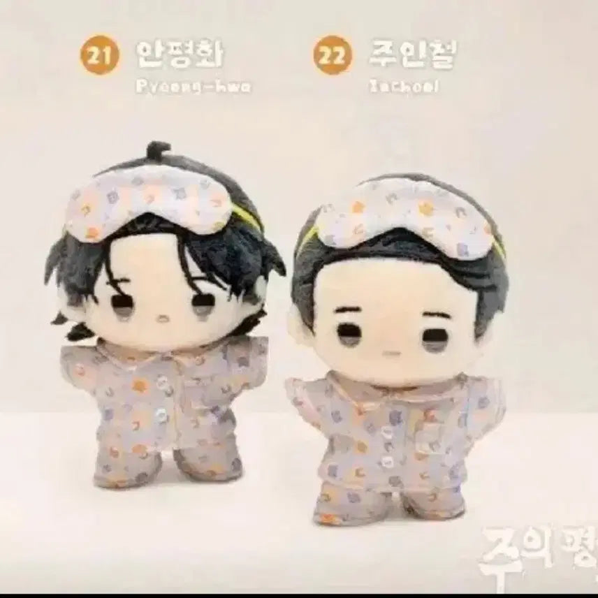 [BUNJANG] Joo Ui Pyong Bboosiraegi Spring Boomtoon Home Sweet Home Sealed / 주의평화 뽀시래기 미개봉 봄툰 홈스윗홈
