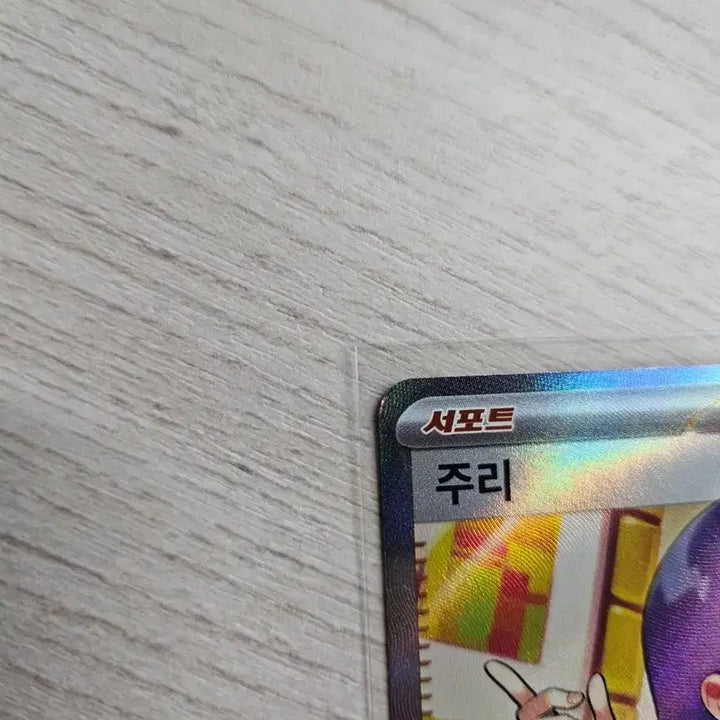 [BUNJANG] Pokemon Card Juri SR / 포켓몬카드 주리 sr