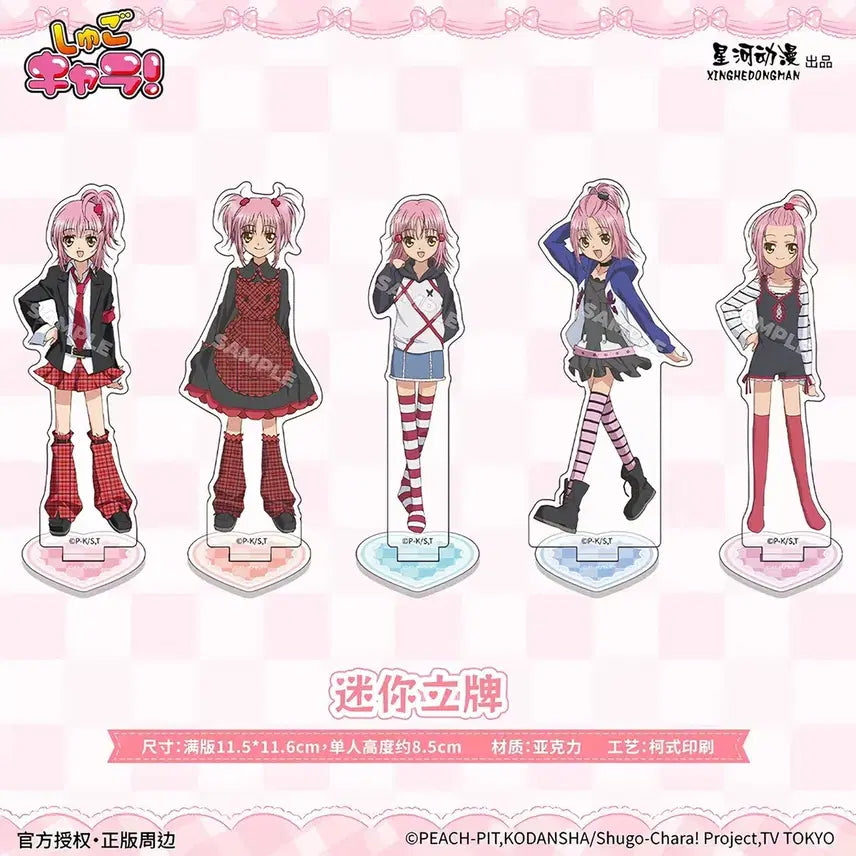 [BUNJANG] Shugo Chara! Amu Casual Outfit Acrylic Stand Set (5 Types) / 캐릭캐릭체인지 캐캐체 아무 사복 아크릴스탠드 5종 세트 SET