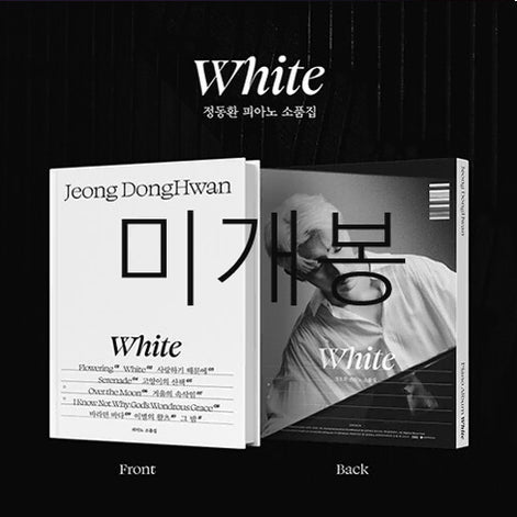 [BUNJANG] Jeong Dong Hwan Piano Concerto White CD / [미개봉] 정동환 - 피아노 협주곡 White (CD)