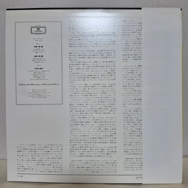 [BUNJANG] Arturo Benedetti Michelangeli Debussy Images I &amp; II / Children&