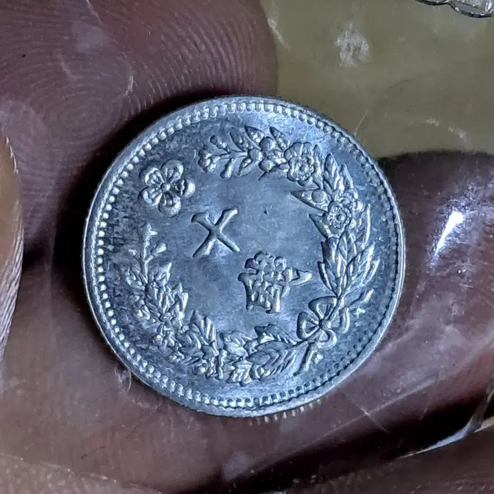 [BUNJANG] Mixed Foreign Old Coins and Banknotes / U151 외국동전 은화 금화 고전주화 중국동전 해외동전 엽전 별전 지폐