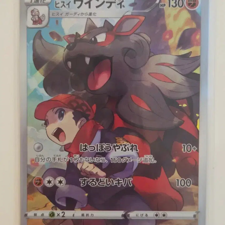 [BUNJANG] Pokemon Card Hisuian Arcanine CHR (Dark Phantasma 075/071 CHR) Japanese Edition / [일판/CHR] 포켓몬 카드 히스이 윈디 CHR (다크판타스마 075/071 CHR)