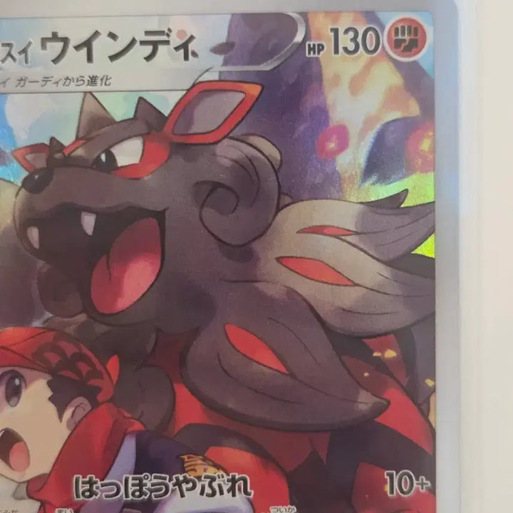 [BUNJANG] Pokemon Card Hisuian Arcanine CHR (Dark Phantasma 075/071 CHR) Japanese Edition / [일판/CHR] 포켓몬 카드 히스이 윈디 CHR (다크판타스마 075/071 CHR)