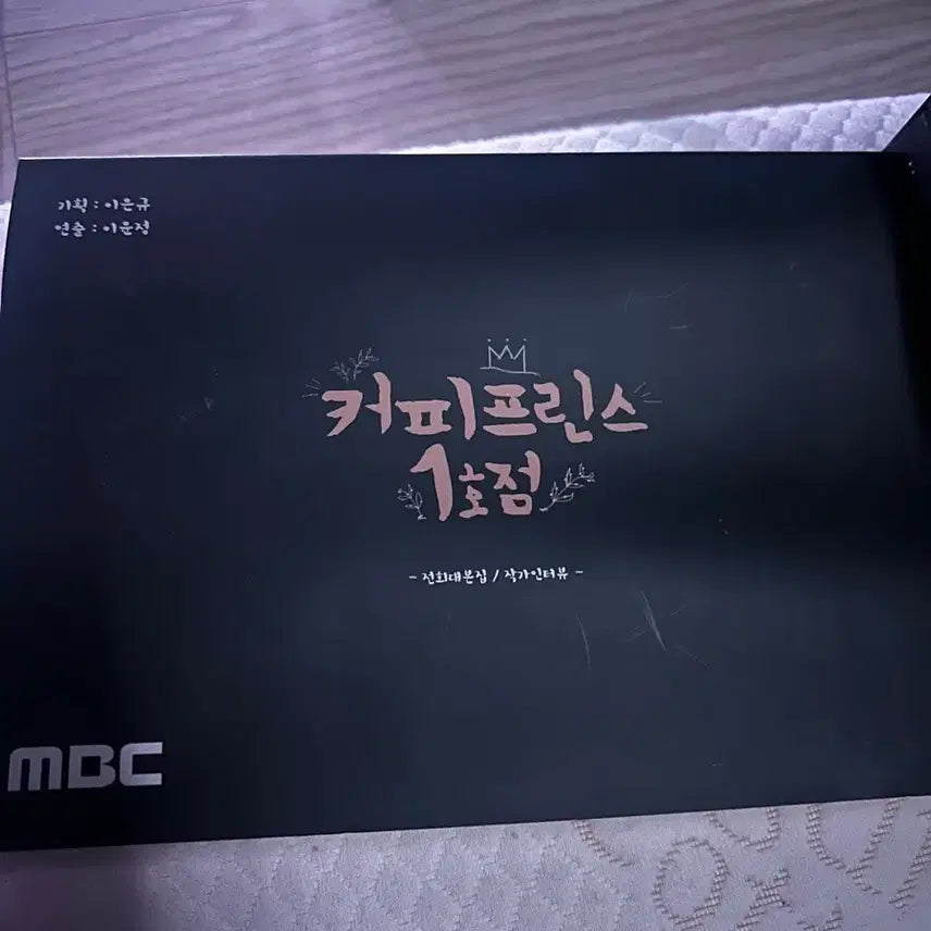 [BUNJANG] Coffee Prince No. 1 Store Blu-ray + Script Book Set / 커피프린스 1호점 블루레이 + 대본집