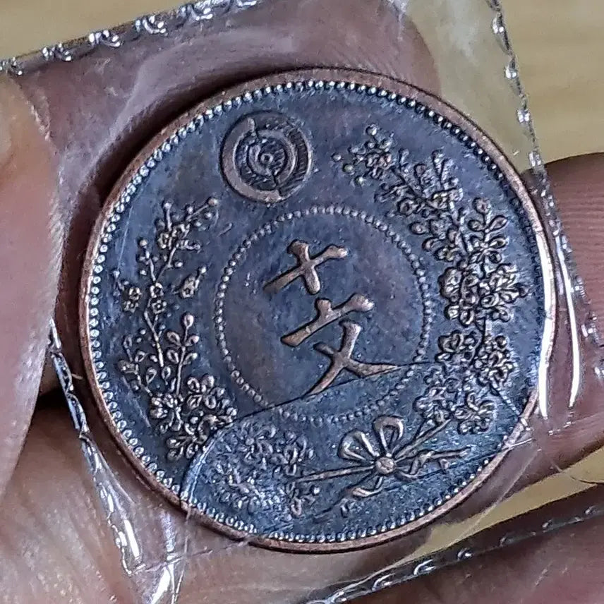 [BUNJANG] Mixed Foreign Old Coins &amp; Paper Money Bundle / U155 외국동전 은화 금화 고전주화 중국동전 해외동전 엽전 별전 지폐