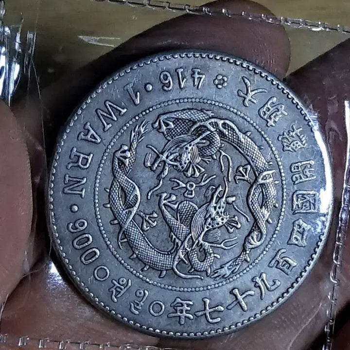 [BUNJANG] Mixed Foreign Coins &amp; Banknotes Collection / U157 외국동전 은화 금화 고전주화 중국동전 해외동전 엽전 별전 지폐