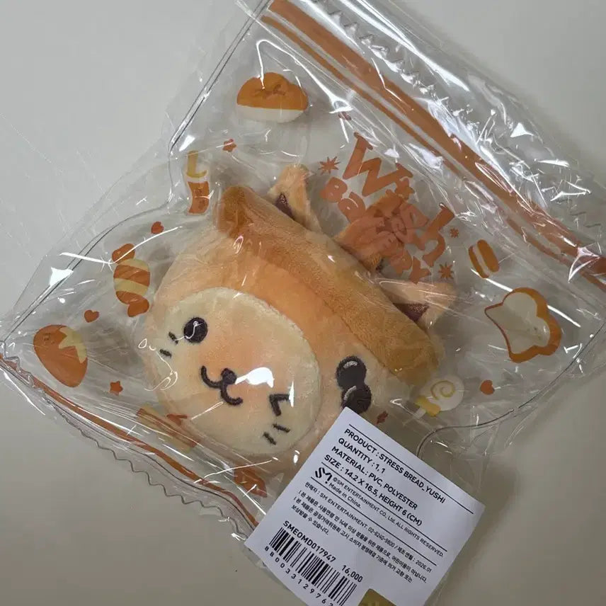 [BUNJANG] NCT WISH Bakery Stress Bread Keyring Yushi Bubble Cat / 엔시티 위시 베이커리 스트레스 브레드 키링 유우시 버블냥