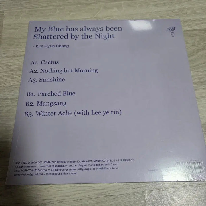 [BUNJANG] Kim Hyun Joong LP / 김현창 LP