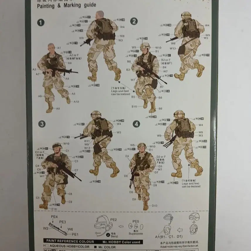 [BUNJANG] Trumpeter US Army Iraq Deployment Unit Set 1:35 Scale Model Kit / 트럼페터/미육군 이라크 주둔부대세트(2005)