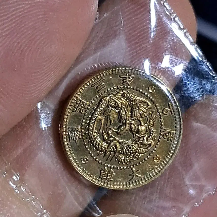 [BUNJANG] Mixed Foreign Coins Lot / U161 외국동전 은화 금화 고전주화 중국동전 해외동전 엽전 별전 지폐