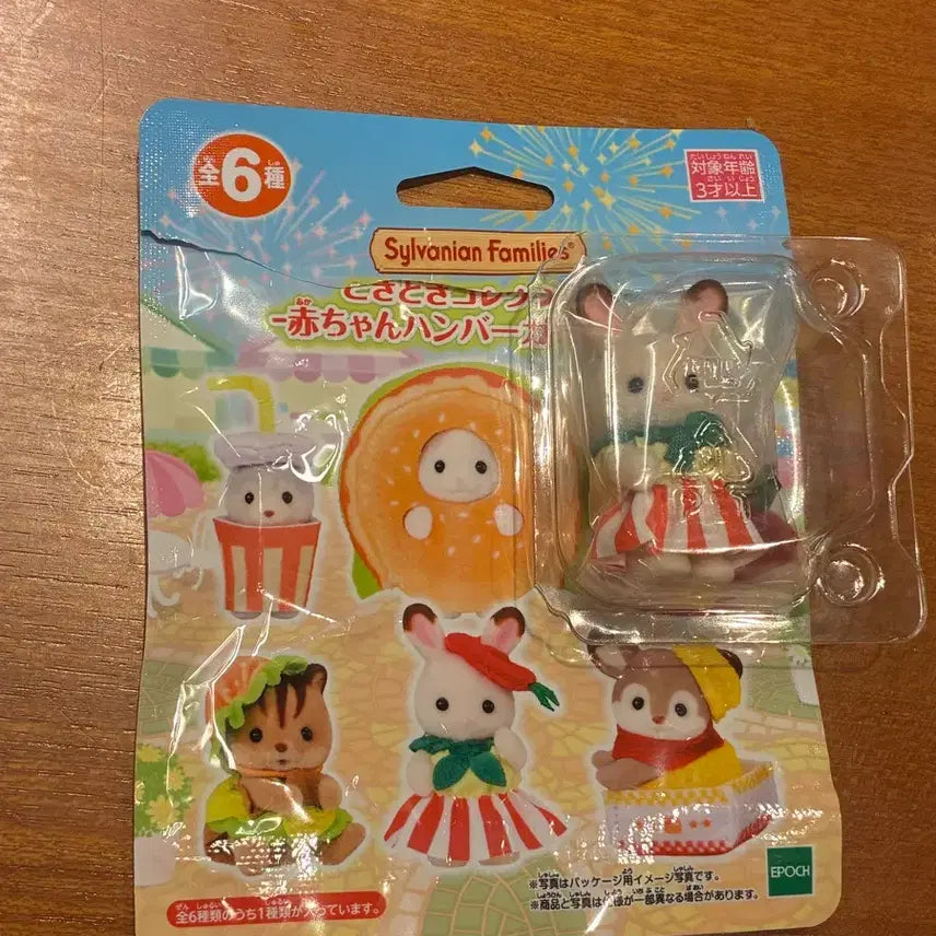[BUNJANG] Sylvanian Families Hamburger Blind Bag Rabbit Figure / 실바니안 햄버거 블라인드백