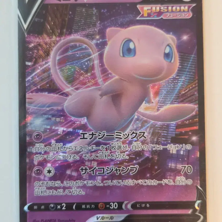 [BUNJANG] Mew ex &amp; Mew V RR Double Rare Set - Japanese Scarlet &amp; Violet / Sword &amp; Shield High Class Packs / [일판/RR 세트] 포켓몬 카드 뮤 ex &amp; 뮤 V 하이클래스 팩 2장 일괄