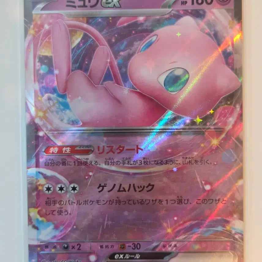 [BUNJANG] Mew ex &amp; Mew V RR Double Rare Set - Japanese Scarlet &amp; Violet / Sword &amp; Shield High Class Packs / [일판/RR 세트] 포켓몬 카드 뮤 ex &amp; 뮤 V 하이클래스 팩 2장 일괄