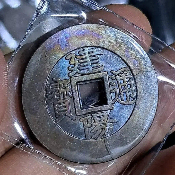 [BUNJANG] Collection of Antique Foreign Coins (Silver, Gold, Chinese, Old Coins, Tokens, Banknotes) / U170 외국동전 은화 금화 고전주화 중국동전 해외동전 엽전 별전 지폐