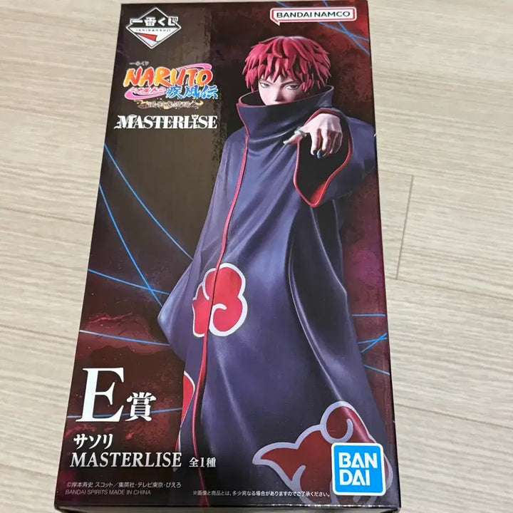 [BUNJANG] Naruto Sasori Master Stars Piece Figure (Sealed Bundle Set) / 미개봉, 하위상 일괄) 나루토 제일복권 사소리 E상 마스터라이즈 피규어
