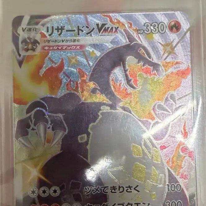 [BUNJANG] Pokemon Card Charizard VMAX Japanese PSA 9 Graded / 포켓몬카드 흑자몽 vmax 일판 psa9 카드 판매합니다!