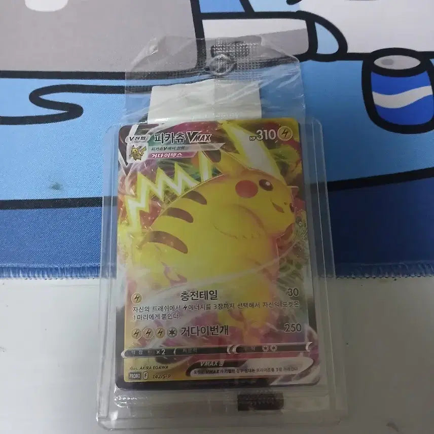 [BUNJANG] Limited Edition Pikachu Sealed / 책스 초코 한정 미개봉 피카츄 급처