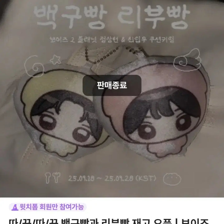 [BUNJANG] Alphasound Drive One Jeong Sang Hyeon Baek Gu Ppang Photocard / 알파드라이브원 정상현 백구빵