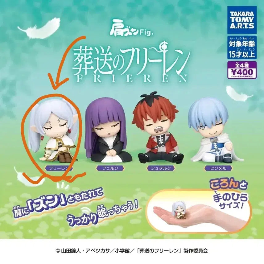 [BUNJANG] Frieren: Beyond Journey&