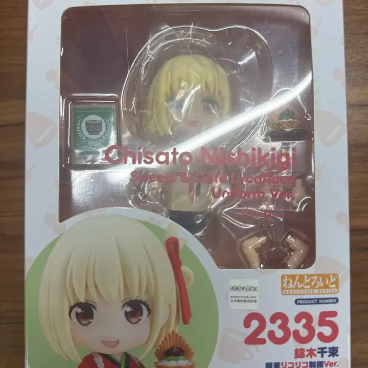 [BUNJANG] Chisato Cafe Nendoroid (Sealed) / [미개봉] 치사토 카페 넨도로이드 판매합니다