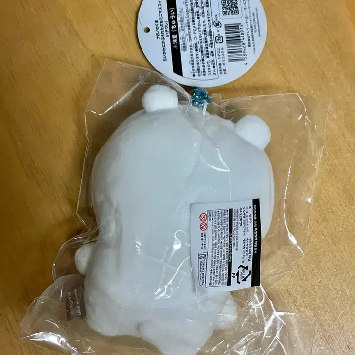 [BUNJANG] Nagano Pop-up Official Cheikawa Hachiware Nanka Bear Keyring / 나가노팝업 정품 / 농담곰 하치와레 키링 / 치이카와 키링