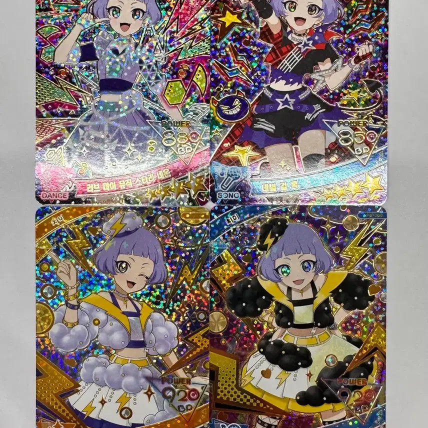 [BUNJANG] AIFREE Chi 4-Star Bundle Set / 아이프리 치이 4성 일괄판매