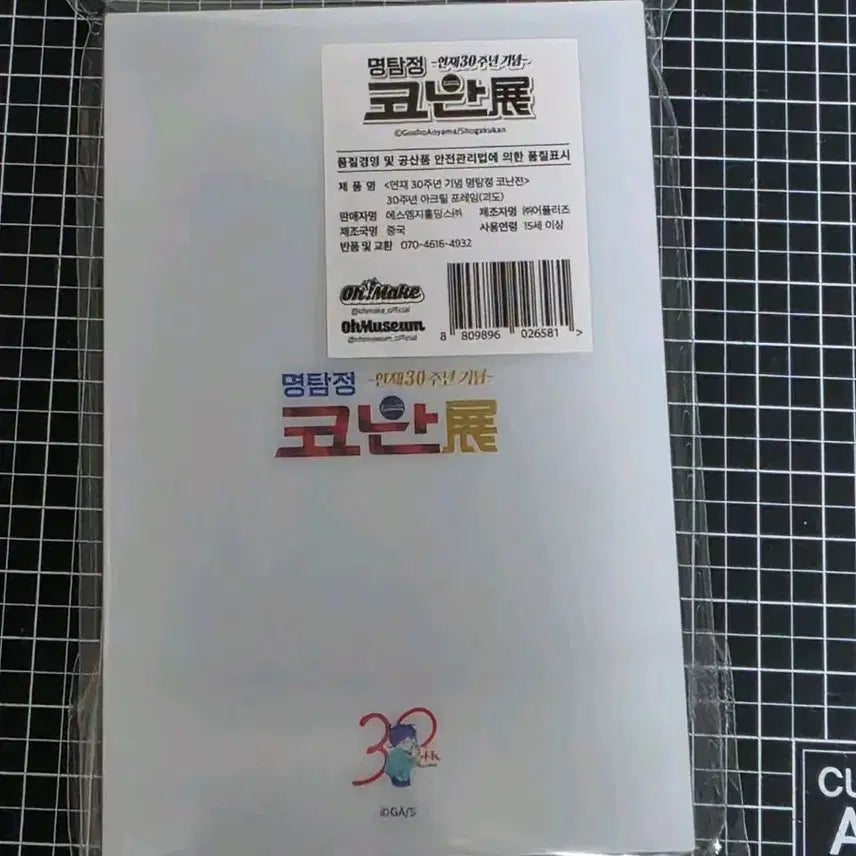 [BUNJANG] Detective Conan 30th Anniversary Acrylic Frame (Phantom Thief) / [새상품] 명탐정코난 30주년 아크릴 프레임 (괴도)