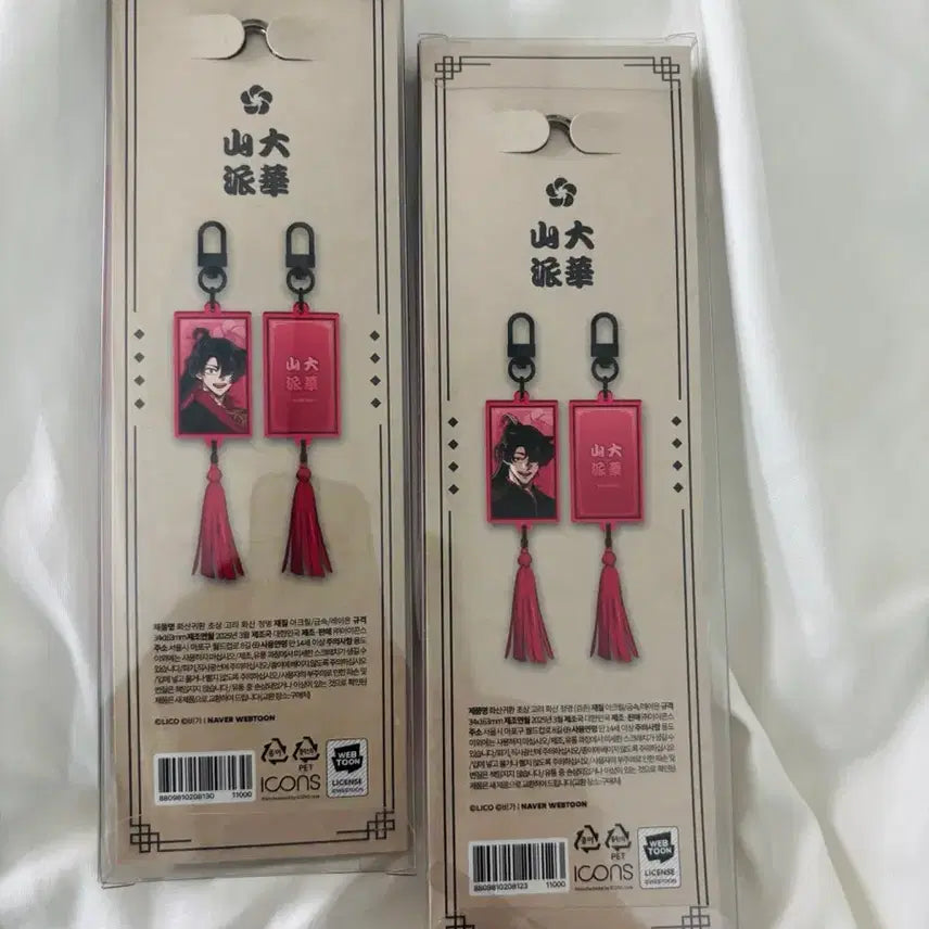 [BUNJANG] Volcanic Age Portrait Acrylic Keyring Cheongmyeong, Plum Blossom Sword Saint Bundle Set / 급처 반택포) 화산귀환 초상고리 아크릴 키링 청명,매화검존